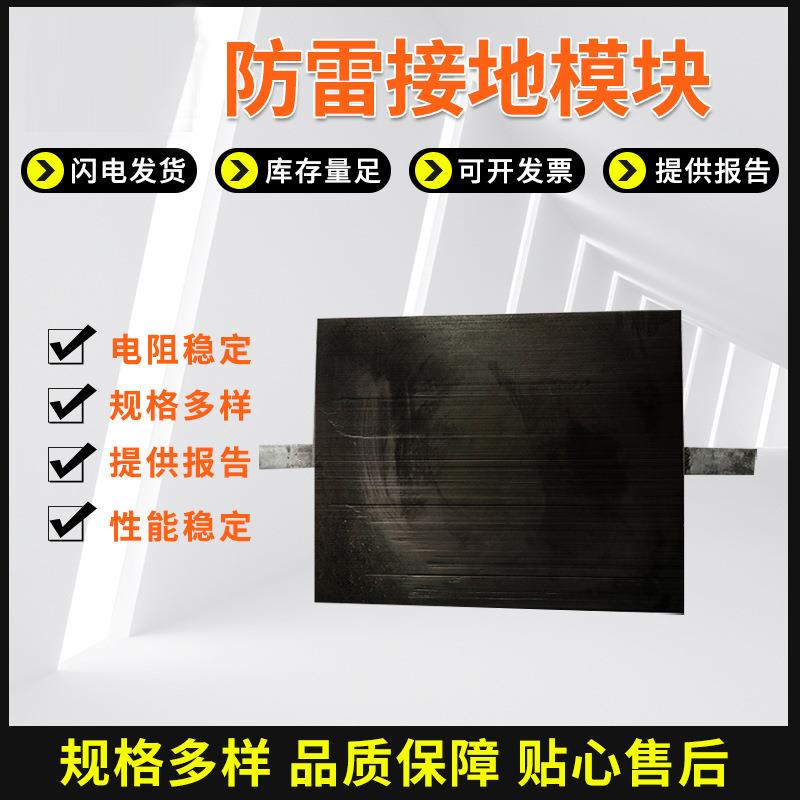 接地模块防雷石墨低电阻方形圆形梅花形接地降阻模块 防雷避雷