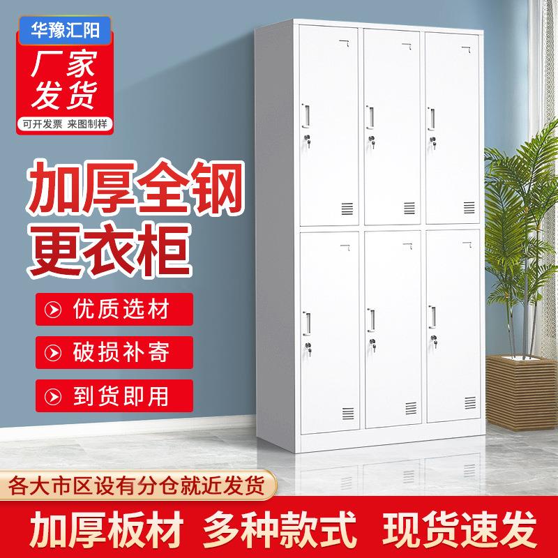 钢制更衣柜员工宿舍铁皮储物柜浴室健身房换衣柜子多门收纳柜鞋柜