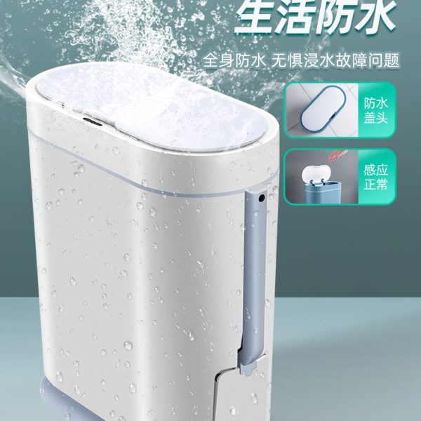卫生间垃圾桶智能感应式厕所马桶刷便纸篓桶窄家用带盖夹缝垃圾筒