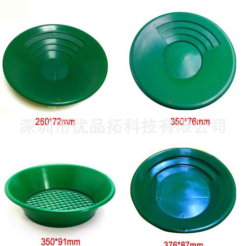 淘金盘 筛金沙盆 洗沙盆 淘金盆 /洗金盘 四合一套装