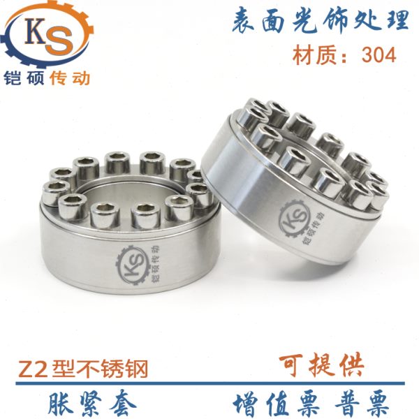 不锈钢胀紧套Z2涨紧套胀紧联结套锁紧套膨账套PL-AS免键式轴套