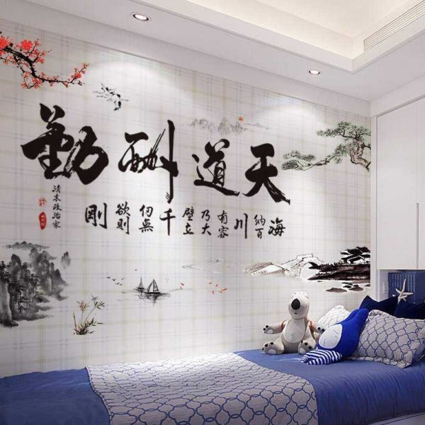 贴画办公室墙贴楼道时尚励志简单校园新款工作成功的墙边贴纸装饰图片