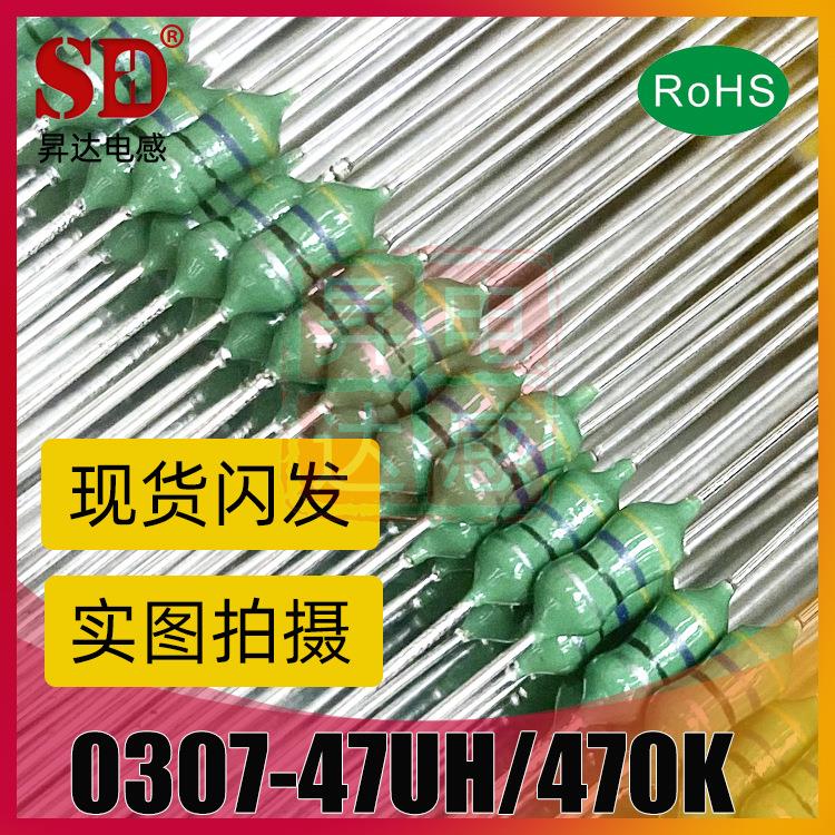 直插色环电感1/4W 0.25W色码电感0307-220/221 330/331 390UH/391