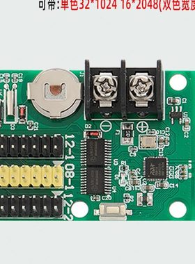 瑞合信RHX8-32W320 32W512 32W1024单双色LED屏手机WIFI控制卡