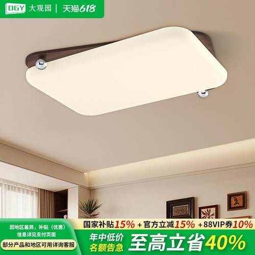 新中式客厅吸顶灯2025现代简约高级感复古大厅主灯全屋灯具E