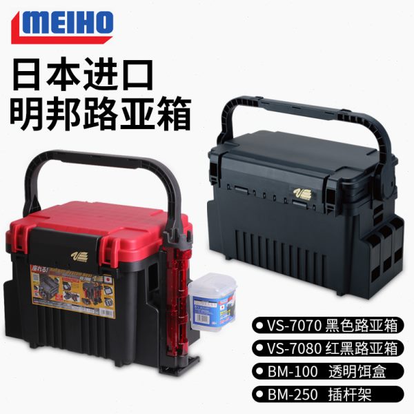 MEIHO明邦手提路亚箱储物分类路亚塑料收纳盒名邦钓鱼零配件饵盒