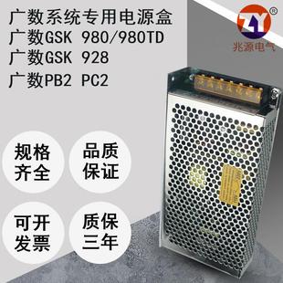 兆源四路输出开关电源5V12V 12V24V开关电源四路输出PB2开关电源