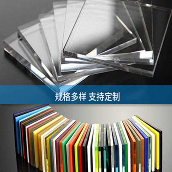 透明亚克力板PMMA有机玻璃板材PC厚板抛光加工定制3 5 8 10 20mm