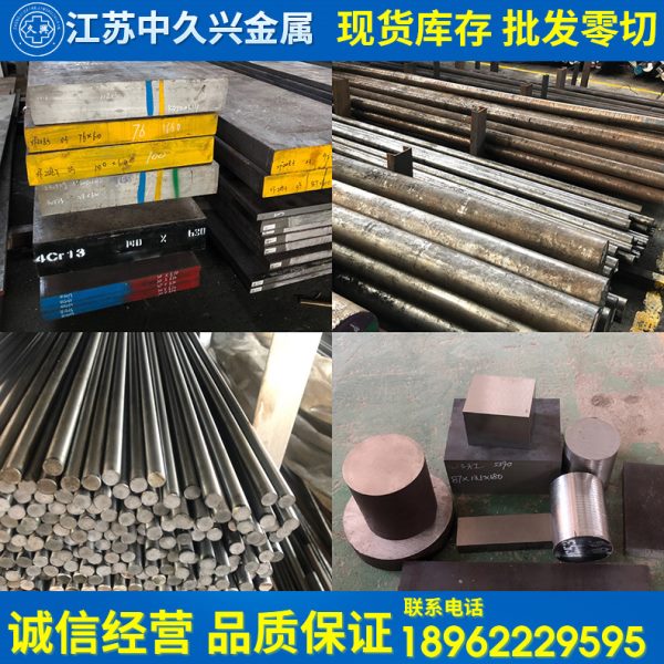 浙江宁波30W4Cr2V弹簧钢 30W4Cr2VA圆钢 圆棒 30W4Cr2VA钢板