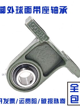 加高立式外球面轴承座UCPH203 204 205 206 207 208 209 210高脚
