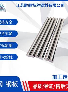 现货售S21800不锈钢板 Nitronic 60不锈钢圆钢 可零切
