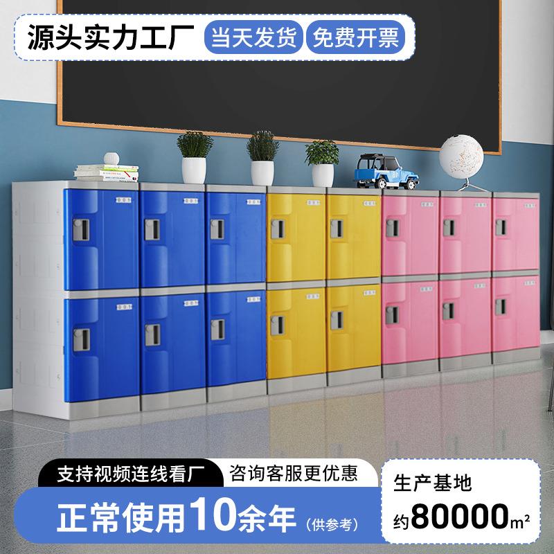 abs书包柜幼儿园学 校员工塑料更衣柜 彩色组合存包柜子