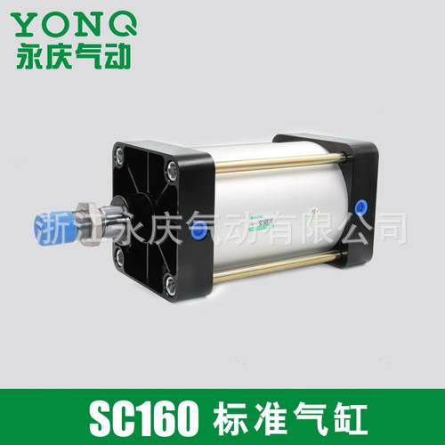 永庆气动 SC标准气缸 SC160X50S活塞式带磁性标准气缸 可调节气缸