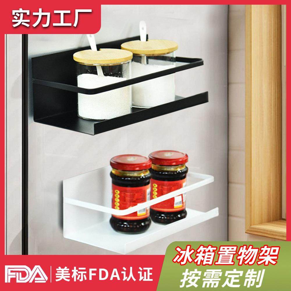 冰箱置厨房用品物挂架收纳整理架磁吸冰箱侧挂架免打孔侧置物架