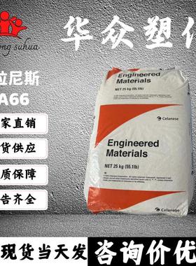 PA66美国杜邦FR50NC010加纤25%阻燃防火耐高温耐冲击汽车电气应用