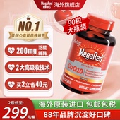 美国MegaRedq脉拓辅酶Q10养护心脏保健品备孕 原装 进口官方旗舰店