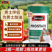 斯维诗Swisse番茄红素软胶囊前列腺锯棕榈备孕活力玛咖男士 雄风片