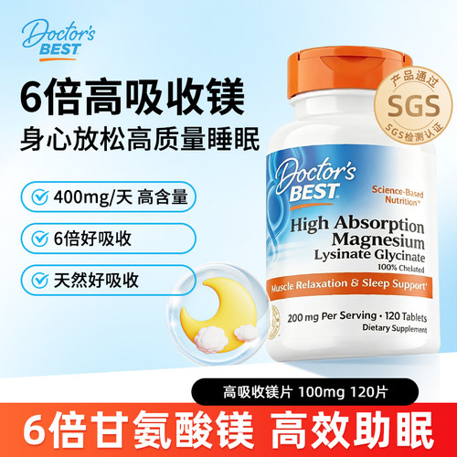 赖氨酸甘氨酸镁镁片补充剂100mg