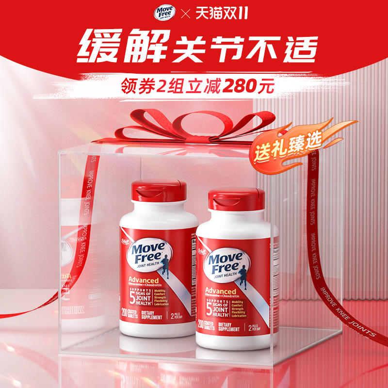 买3省120旗舰店益节氨糖软骨素