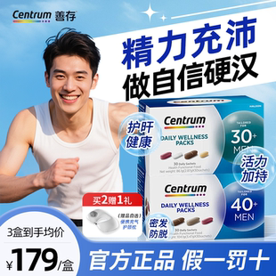 Centrum善存海外进阶营养包男士 40岁复合维生素官方旗舰 女士30