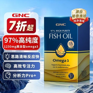 gnc97%纯度深海鱼油软胶囊epa欧米伽成人dha非鱼肝油健安喜