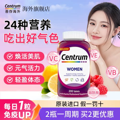 善存复合维生素官方百亿