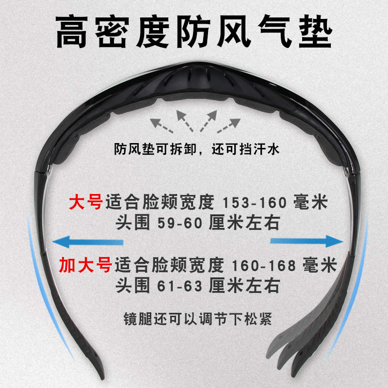 大号防风眼镜偏光变色摩托车骑行护目镜挡风沙男女电动车大码风