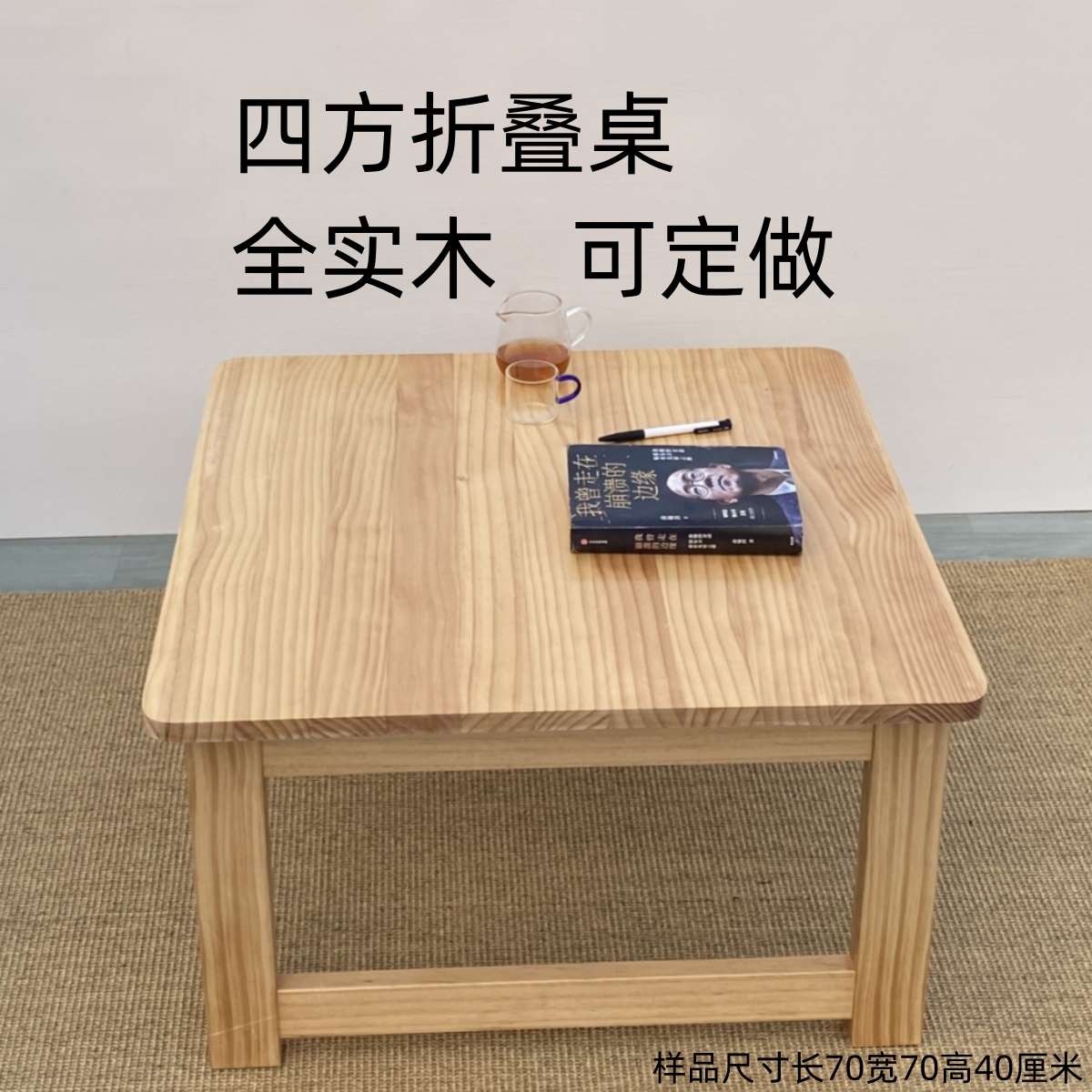 可折叠实木桌炕桌烤火学习桌电脑床上矮桌户外飘窗阳台茶几小书桌