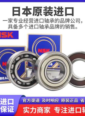 进口日本NSK轴承6924 6926 6928 6930 6932 6934 6936 6938ZZ DDU