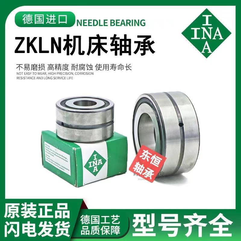 INA进口轴承ZKLN 0624 5090 60110 70120 80130-2Z-2RS-2AP-PE-XL
