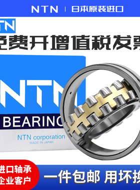 进口日本NTN轴承23168 23172 23176 23180 23184 23188CA CC E K