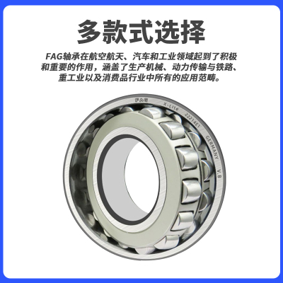 进口德国FAG轴承22211 22212 22213 22214 22215 22216E1-K-M-C3