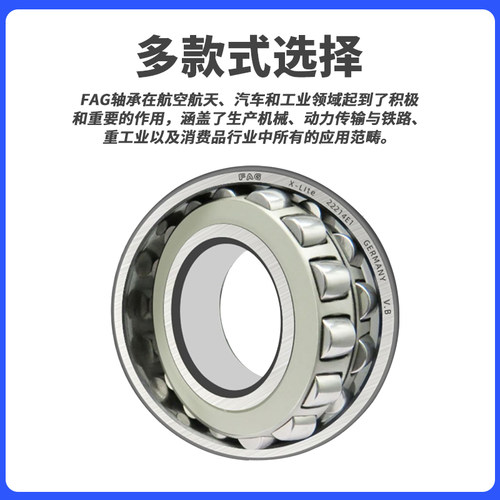 进口德国FAG轴承22211 22212 22213 22214 22215 22216E1-K-M-C3