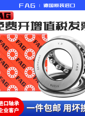 进口FAG推力球轴承53220 53222 53224 53226 53228 53230 53232
