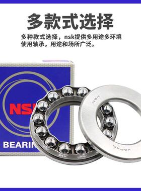 进口日本NSK推力球轴承53417 53418 53420 53422 53424 53426 U