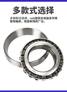 进口NSK圆锥滚子轴承HR30207 30208 30209 HR30210J HR30211J P5