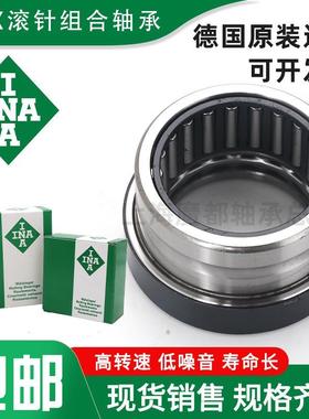 进口INA滚针轴承NAX10 12 15 17 20 25 30 35 40 45 50 60 70Z