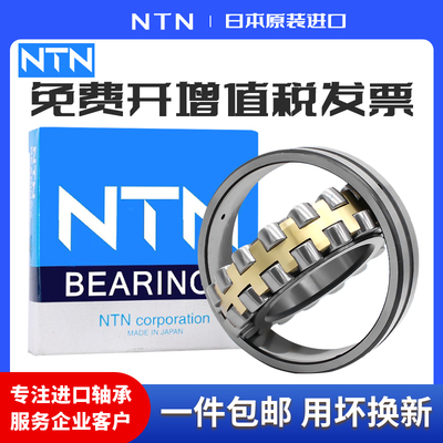 进口日本NTN轴承22348 22352 22356 22360 22364 22368 CA CC E K