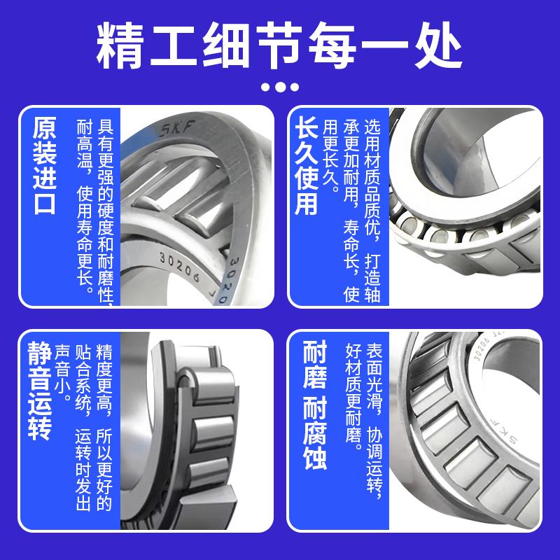 进口SKF圆锥滚子轴承 31317 31318 31320 J2/Q