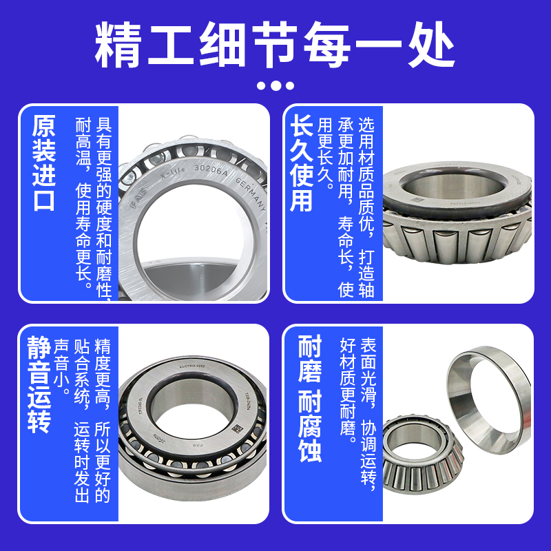 进口德国FAG圆锥滚子轴承31321 31322 31324 31326 31328 31330XA