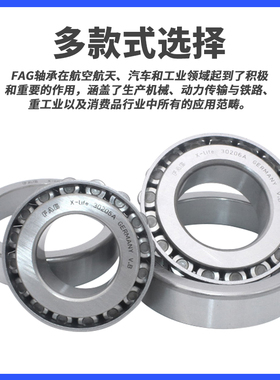 进口德国FAG圆锥滚子轴承32215 32216 32217 32218 32219 32220XA