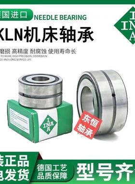 INA进口轴承ZKLN 50110 90150 100160-2Z 2RS PE 2AP XL