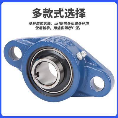 高速进口SKF外球面轴承带座 UCFL FYTB 12 15 17 20 25 30 TF