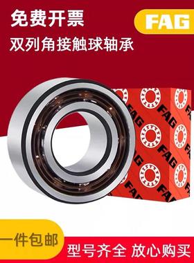 进口FAG双列角接触轴承4212 4213 4214 4215 4216 4217B-2RSR-TVH