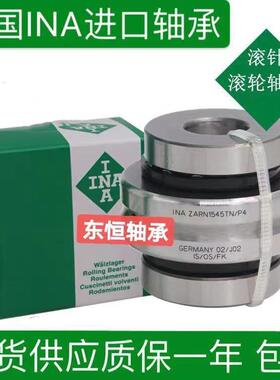 INA轴承ZARN45105 50110 65125 60120 70130 75155 55115-L-TN-TV