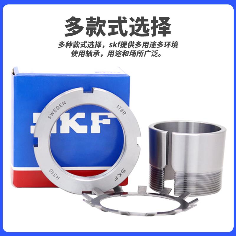 进口SKF紧定套H3136 H3138 H3140 H3144 H3148 H3152 H3156 H3160