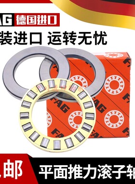 FAG进口推力球轴承89313 89314 89315 89316 89317 89318 89319 M
