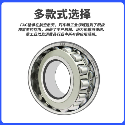 进口德国FAG单列调心滚子轴承20326 20328 20330-K-MB-C3