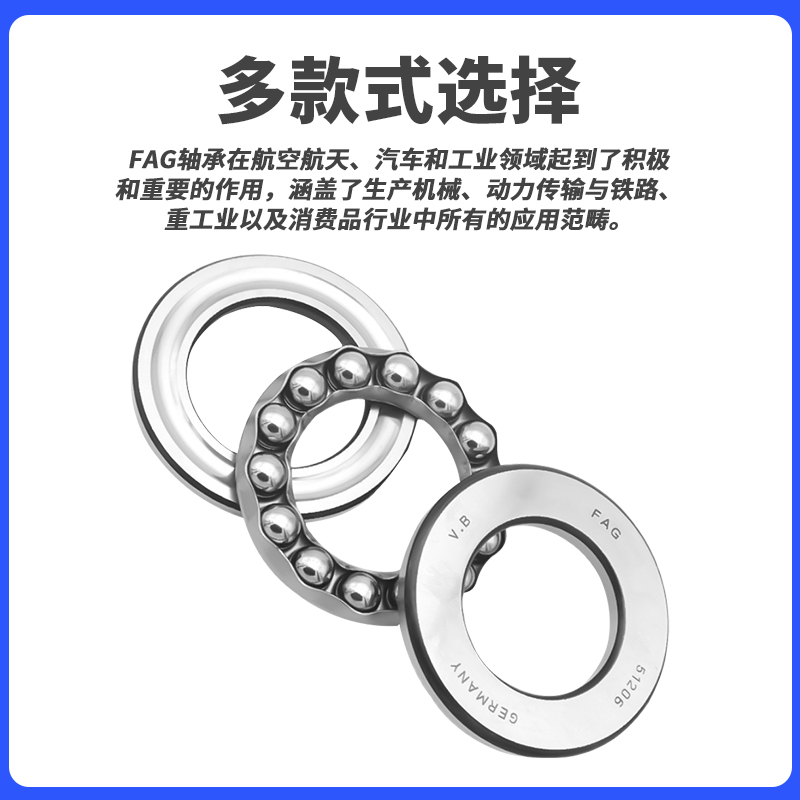 进口德国FAG推力球轴承52244 52248 52252 53202 53203 53204
