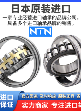 进口日本NTN轴承24148 24152 24156 24160 24164 24168CA CC E K